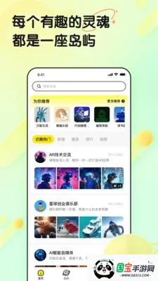 丸丸岛2026下载安装v1.0.0 安卓版截图1