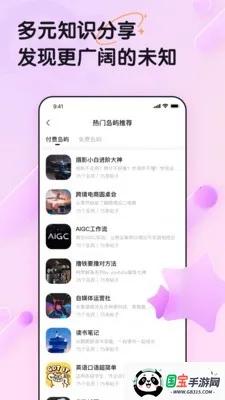 丸丸岛2026下载安装v1.0.0 安卓版截图3