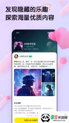 丸丸岛2026下载安装v1.0.0 安卓版截图4