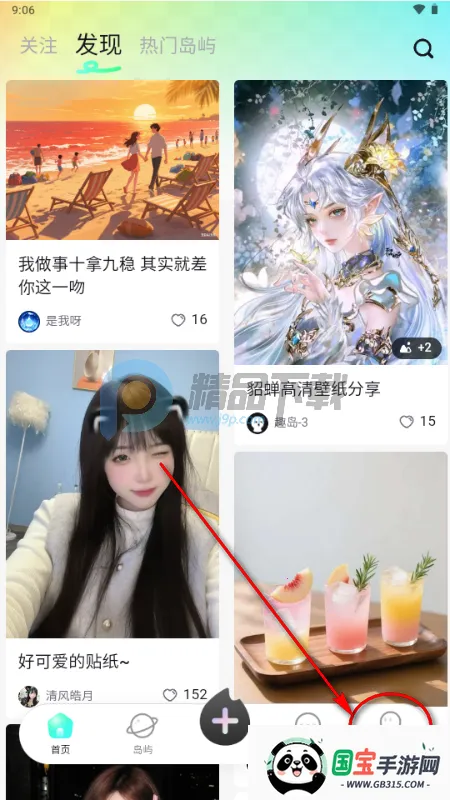 丸丸岛2026下载安装 丸丸岛2026下载安装