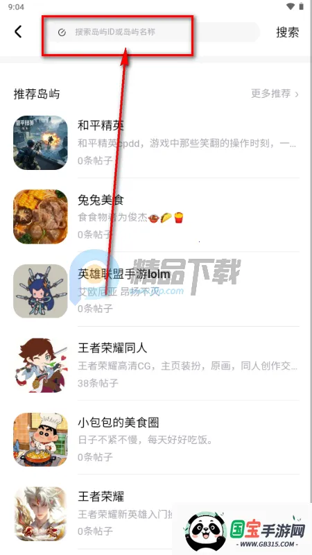 丸丸岛2026下载安装 丸丸岛2026下载安装