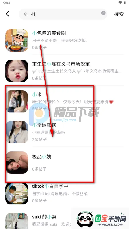 丸丸岛2026下载安装 丸丸岛2026下载安装