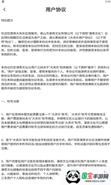 大夹乐2026下载安装v2.6.8 安卓版截图1