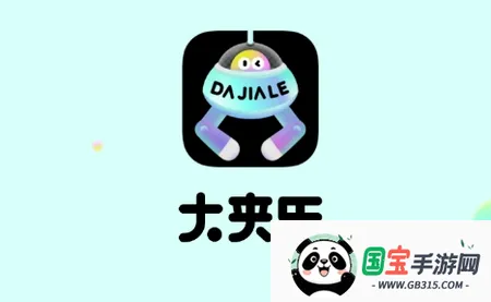 大夹乐2026下载安装 大夹乐2026下载安装