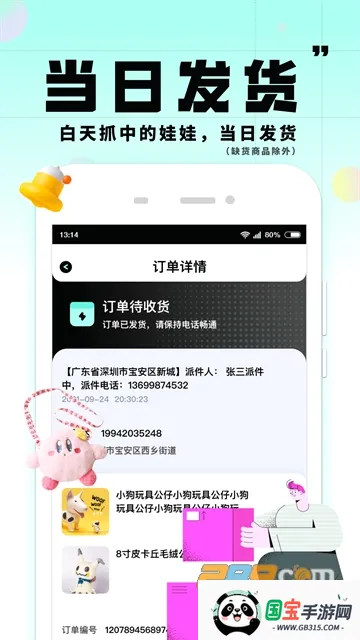 大夹乐2026下载安装v2.6.8 安卓版截图3