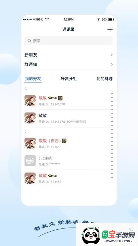 ����2026���°汾v1.1.4 �ٷ������ͼ4