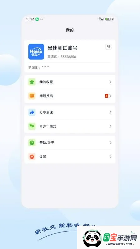 ����2026���°汾v1.1.4 �ٷ������ͼ3