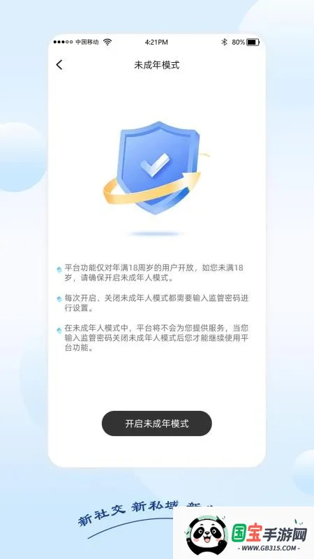 ����2026���°汾v1.1.4 �ٷ������ͼ2