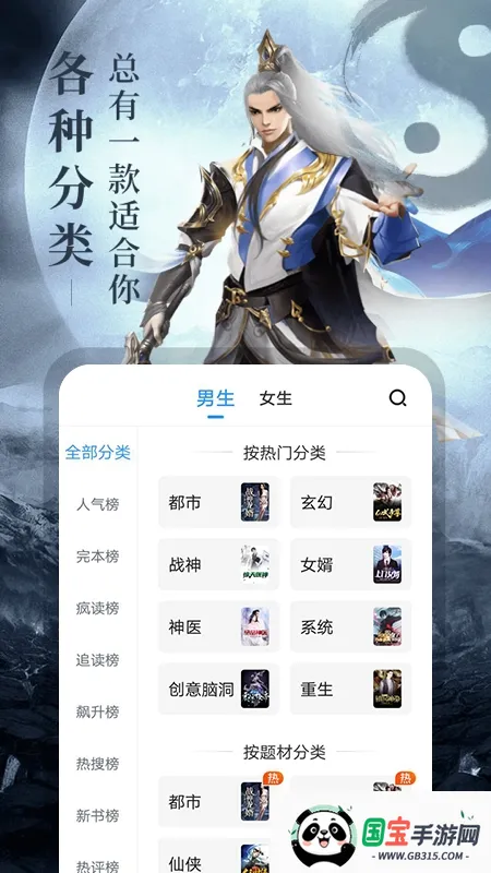 疯看小说2026最新版本v1.0.0 手机版截图1