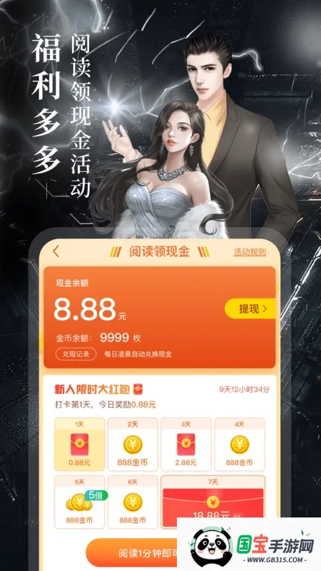 疯看小说2026最新版本v1.0.0 手机版截图2