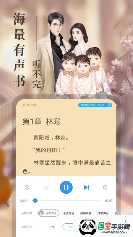 疯看小说2026最新版本v1.0.0 手机版截图0