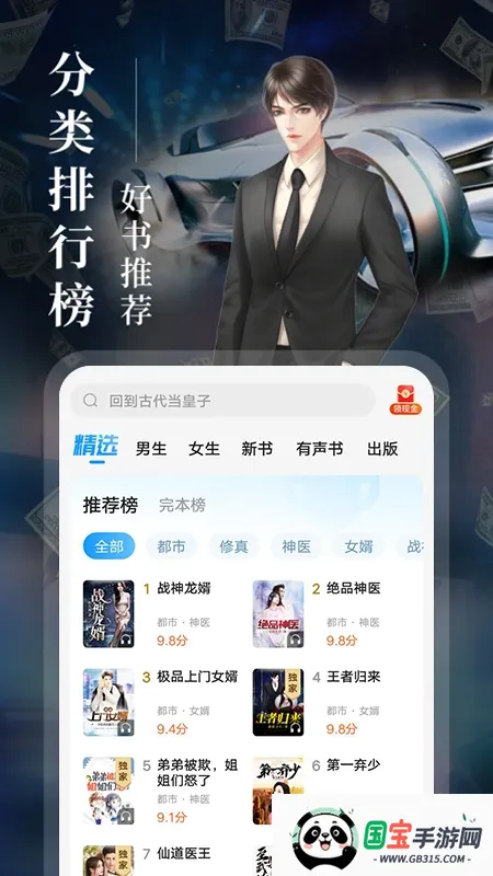 疯看小说2026最新版本v1.0.0 手机版截图3