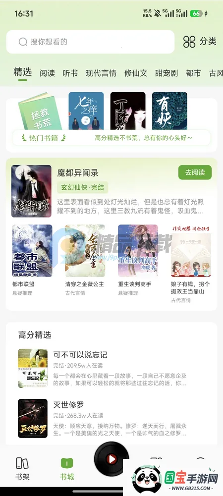 疯看小说免费版 疯看小说免费版