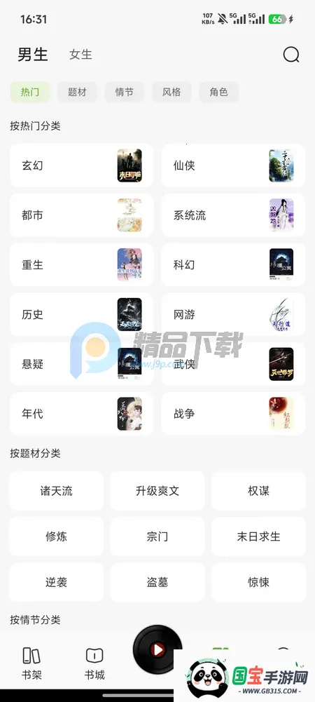 疯看小说免费版 疯看小说免费版