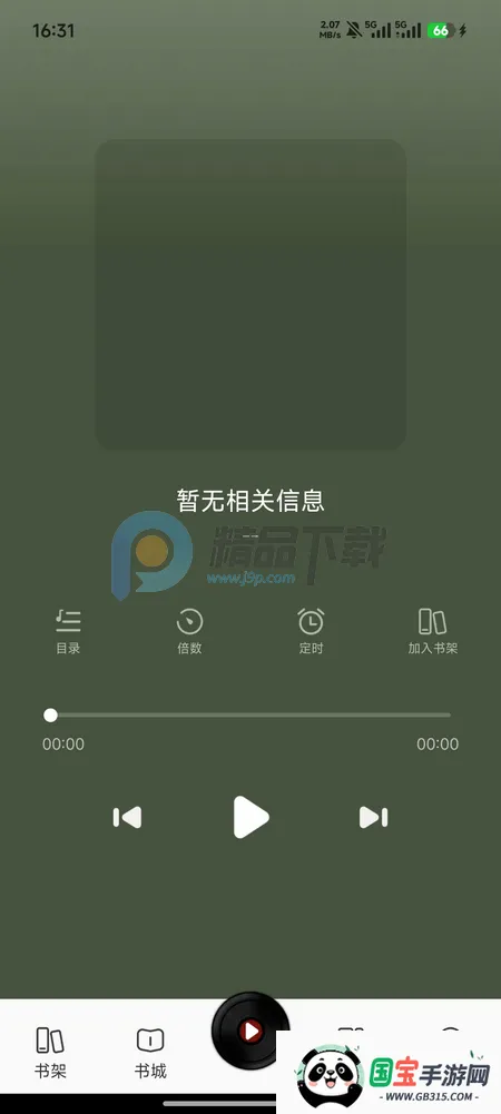 疯看小说免费版 疯看小说免费版