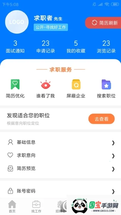 ���Һù����˲���(������Ƹƽ̨)v1.3.9 �ֻ����ͼ1