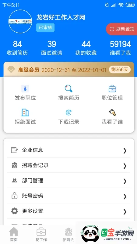 ���Һù����˲���(������Ƹƽ̨)v1.3.9 �ֻ����ͼ3