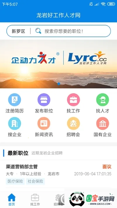 ���Һù����˲���(������Ƹƽ̨)v1.3.9 �ֻ����ͼ2