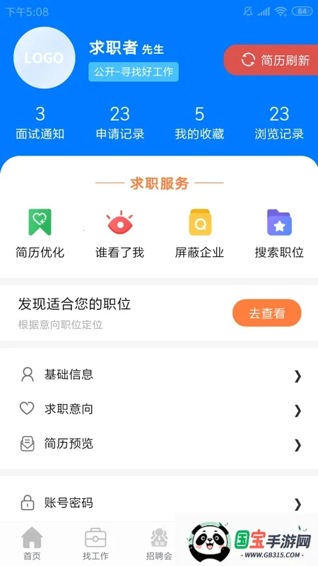 ���Һù����˲���(������Ƹƽ̨)v1.3.9 �ֻ����ͼ4