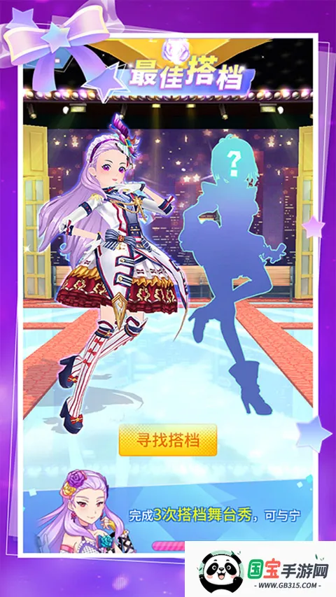 �Ʒ�Ů�������ֻ���v2.4.7 ��׿���ͼ4