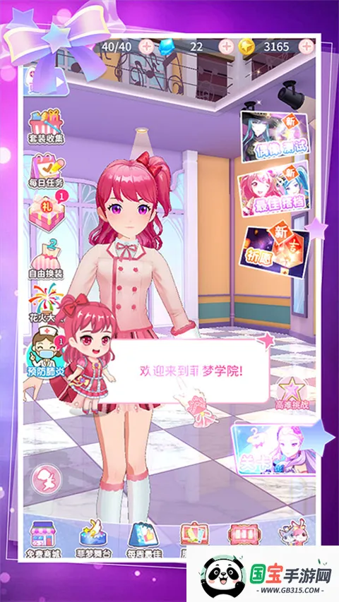 �Ʒ�Ů�������ֻ���v2.4.7 ��׿���ͼ0