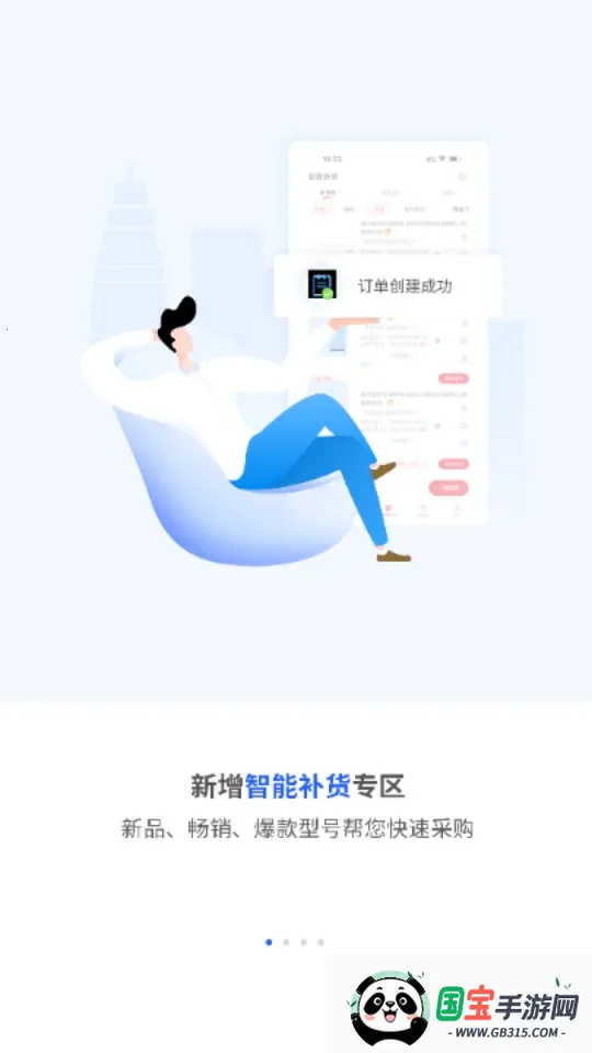 �������̻�(�ҵ�ֱ��ƽ̨)v1.2.1 ��Ѱ��ͼ4