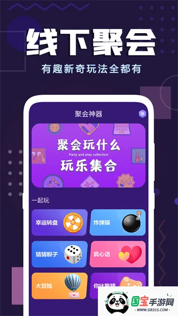 �³Ⱦۻ����������ֻ���v1.47 �ٷ������ͼ3