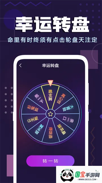 �³Ⱦۻ����������ֻ���v1.47 �ٷ������ͼ2