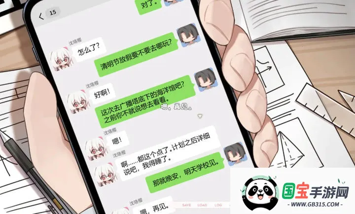 未完信笺:纸鸢(异地恋文字冒险)V6.4.3 And 官方正版截图2