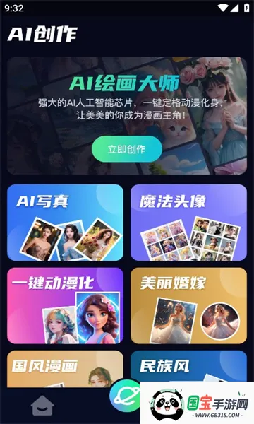 AIѵ��ʦ2026���°汾v1.2 �ֻ����ͼ2