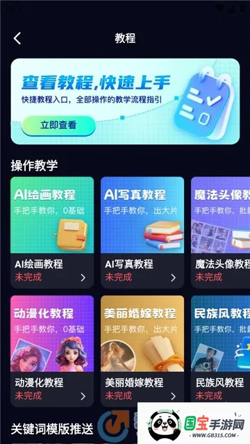 AIѵ��ʦ2026���°汾v1.2 �ֻ����ͼ4