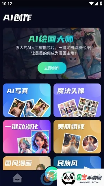 AIѵ��ʦ2026���°汾v1.2 �ֻ����ͼ3