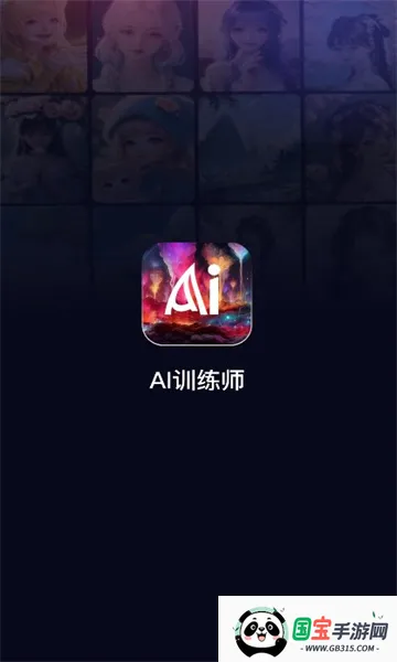 AIѵ��ʦ2026���°汾