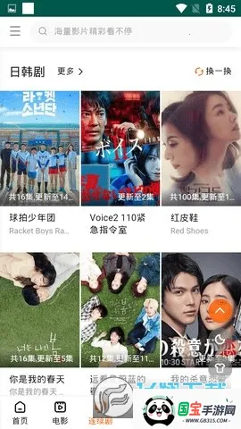 特片网(影视剧分享平台)v2 安卓版截图0