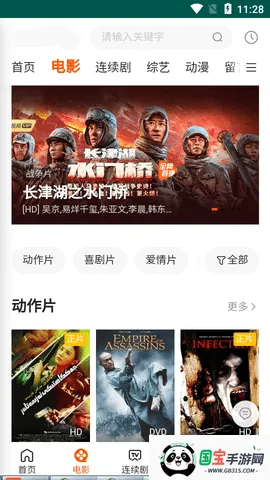 特片网(影视剧分享平台)v2 安卓版截图1