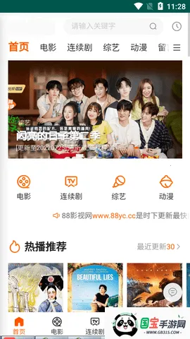 特片网(影视剧分享平台)v2 安卓版截图3