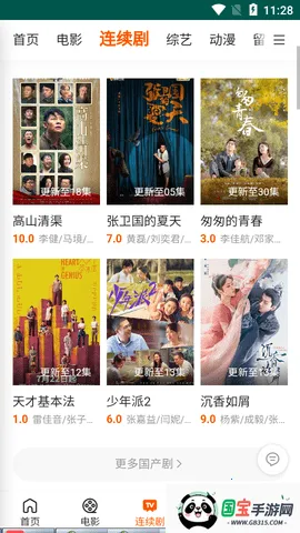 特片网(影视剧分享平台) 特片网(影视剧分享平台)