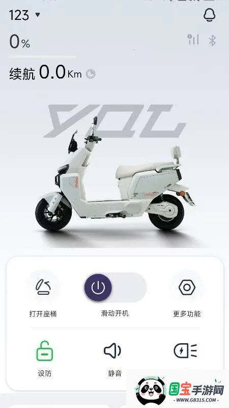 骑铃智行(车辆监控工具)v1.1.5 免费版截图1