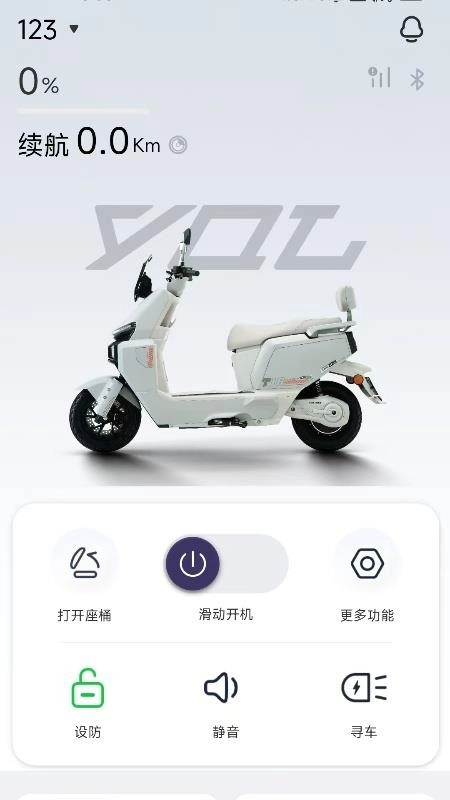 骑铃智行(车辆监控工具)v1.1.5 免费版截图2