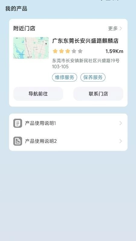 骑铃智行(车辆监控工具) 骑铃智行(车辆监控工具)