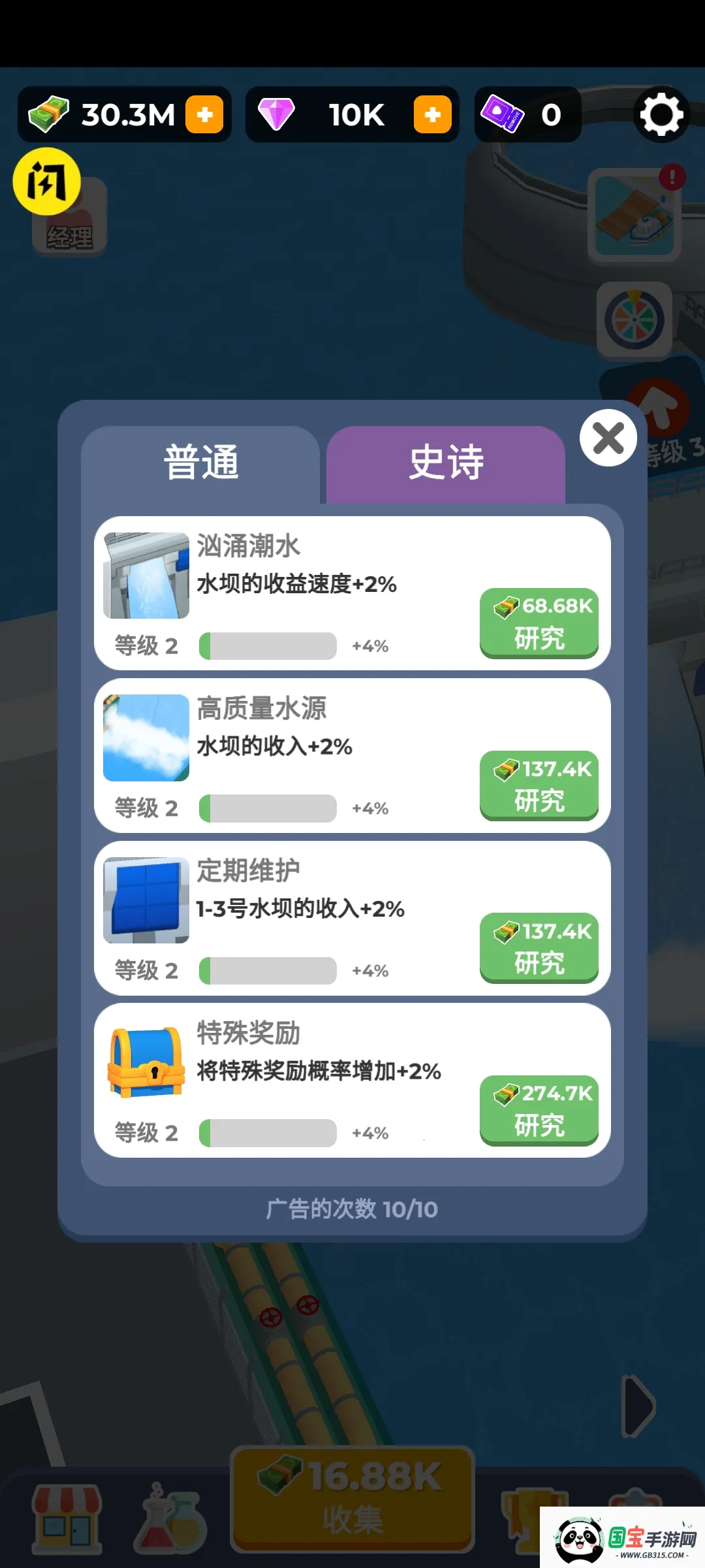 ��ӽ�����(������Ӳ�����Ϸ)v0.8.0 �ֻ����ͼ4