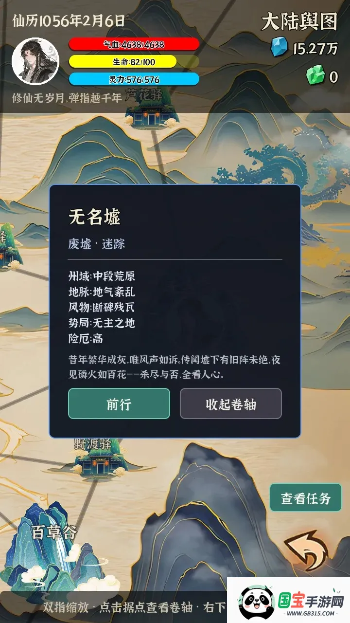 我独自成仙(修仙穿越游戏)v0.0.5ed 安卓版截图1