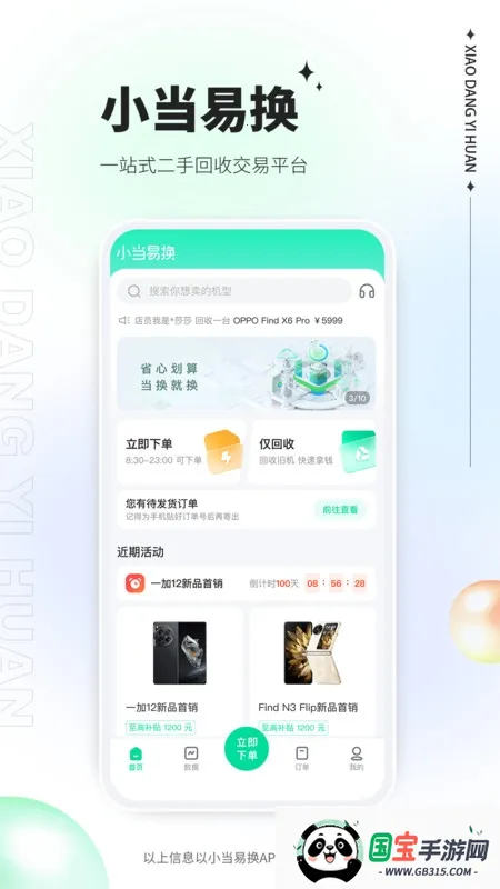 С���׻�(���ֵ��ӻ���ƽ̨)v2.0.08 �ٷ������ͼ1