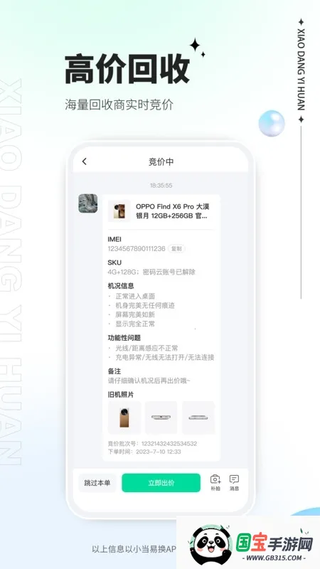 С���׻�(���ֵ��ӻ���ƽ̨)v2.0.08 �ٷ������ͼ3