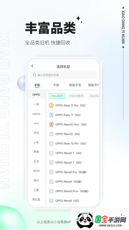 С���׻�(���ֵ��ӻ���ƽ̨)v2.0.08 �ٷ������ͼ2