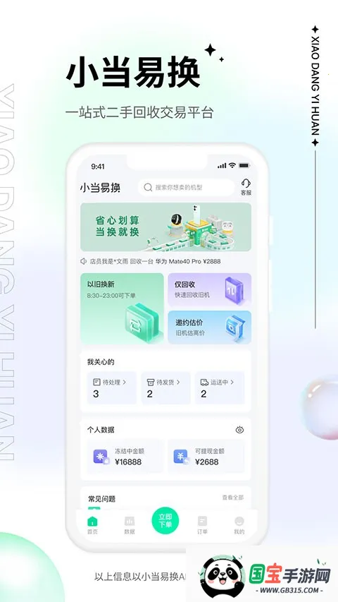 С���׻�(���ֵ��ӻ���ƽ̨)v2.0.08 �ٷ������ͼ4