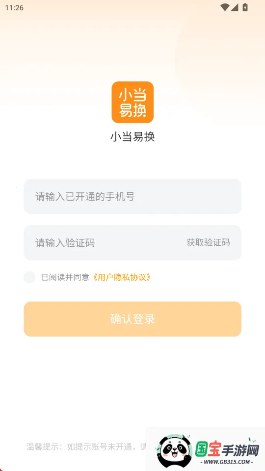 С���׻�(���ֵ��ӻ���ƽ̨)