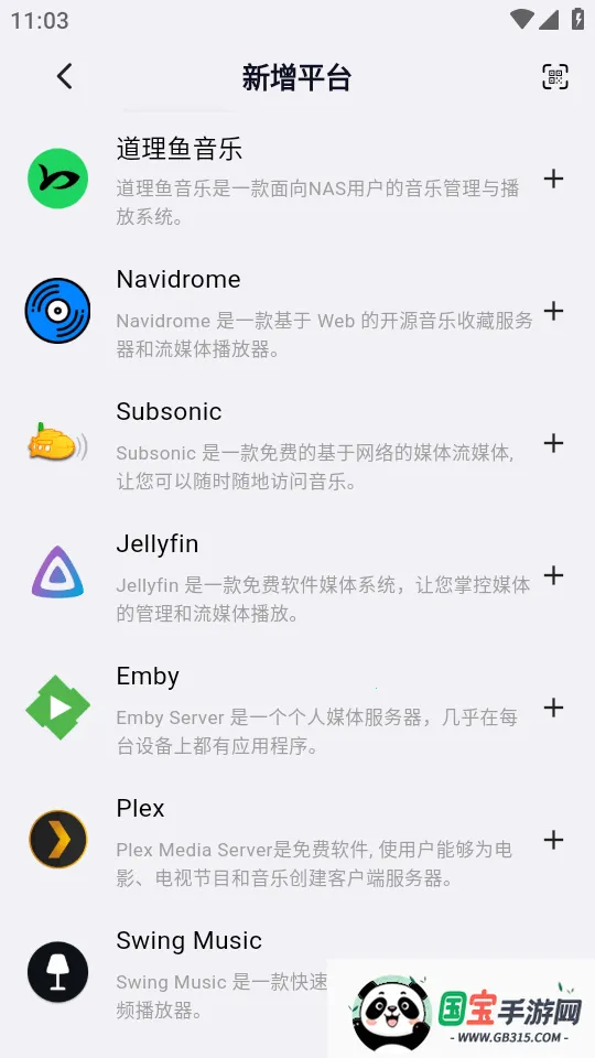箭头音乐(音乐播放软件)v1.0.20 手机版截图2