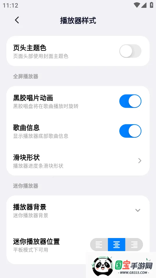 箭头音乐(音乐播放软件)v1.0.20 手机版截图0