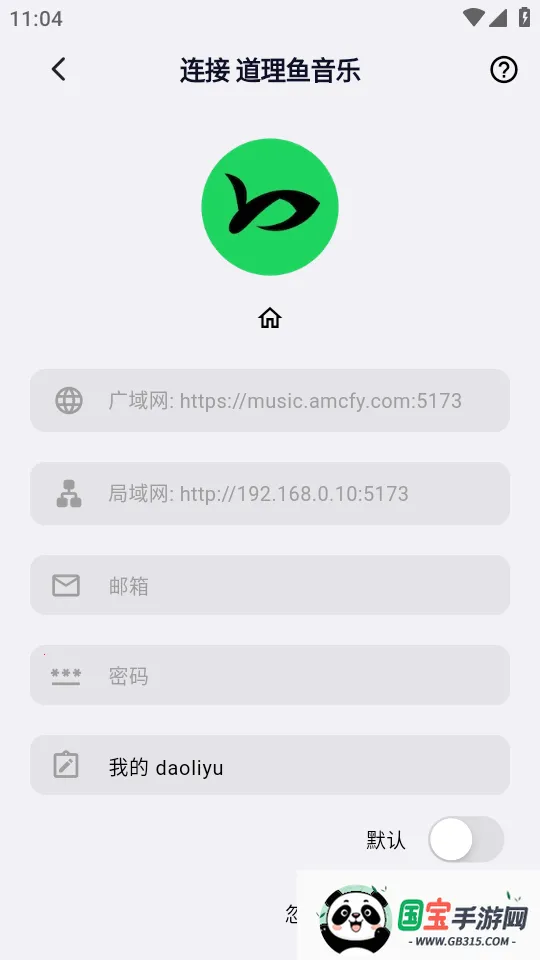 箭头音乐(音乐播放软件)v1.0.20 手机版截图3